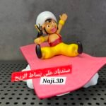 مجس سندباد وبساط الريح