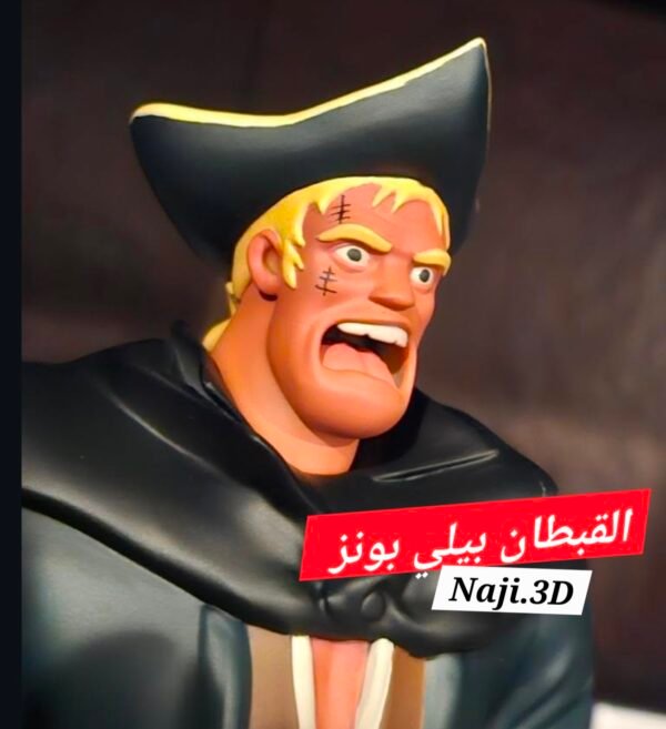 القبطان بيلي